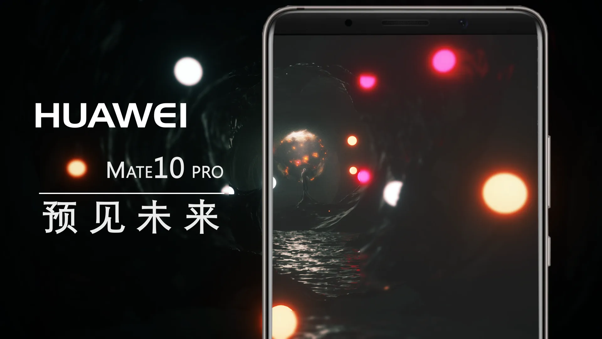 HUAWEL MATE10 預見未來