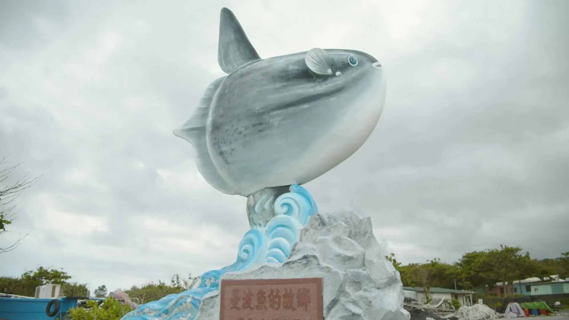花蓮新城作品畫面:地方地標