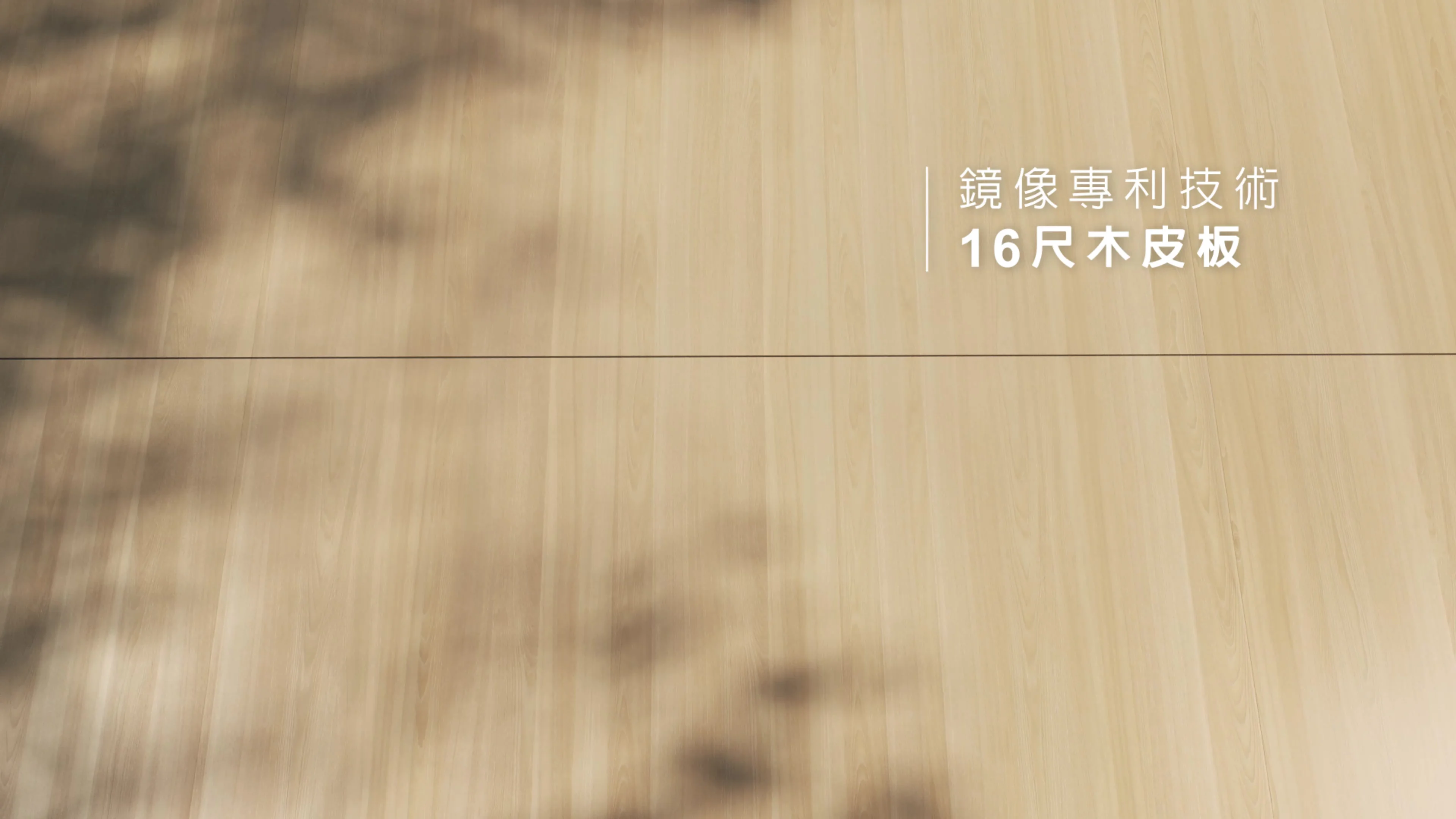 KD 木地板 作品畫面