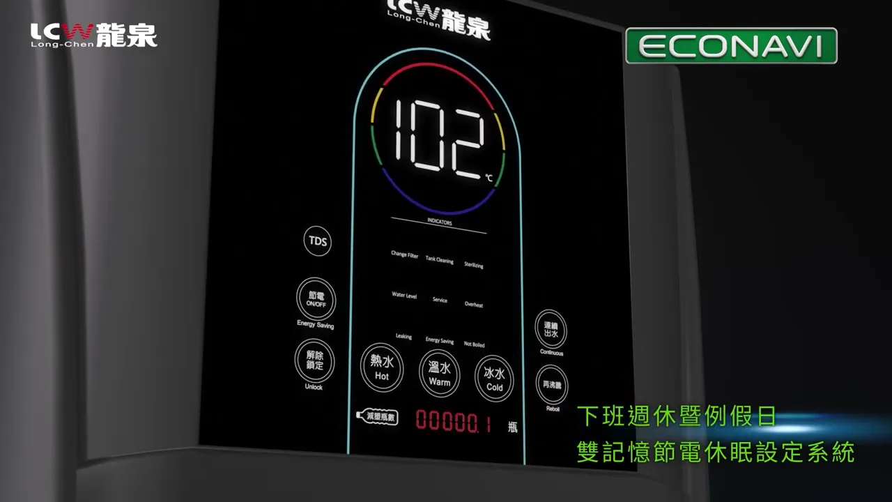 龍泉飲水機 作品畫面