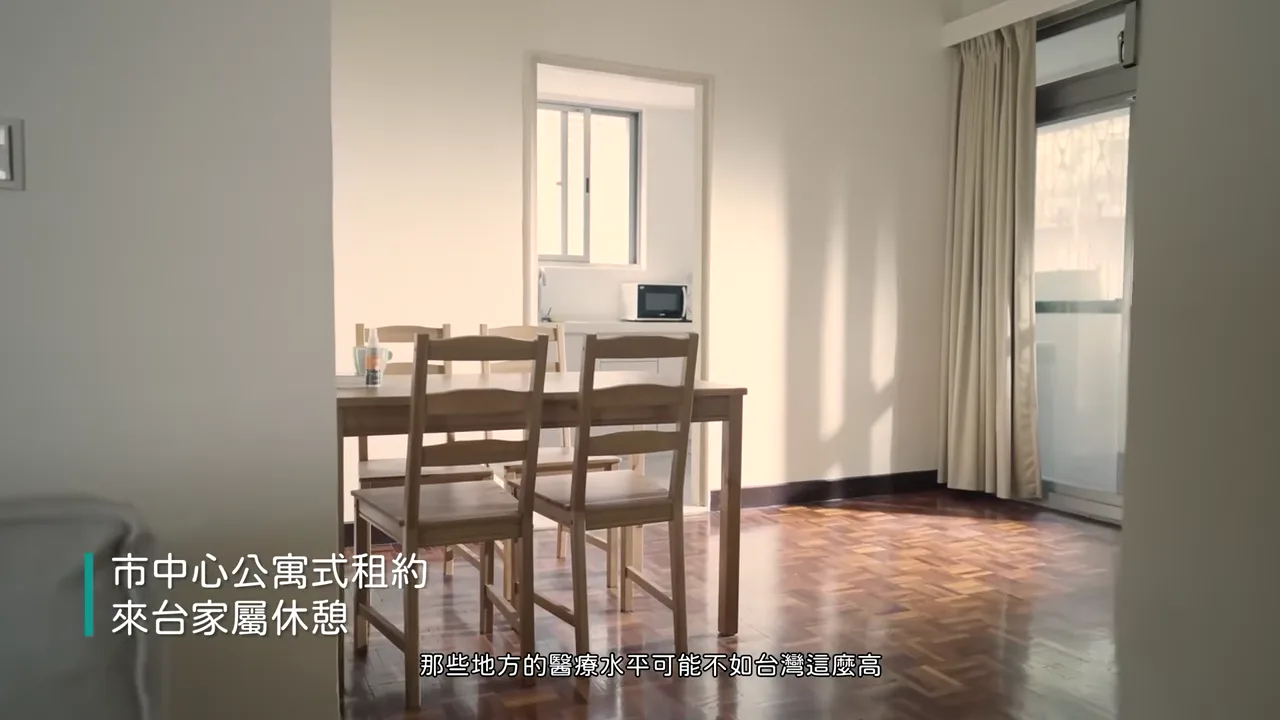 台安醫院國際特診中心作品畫面:室內生活感