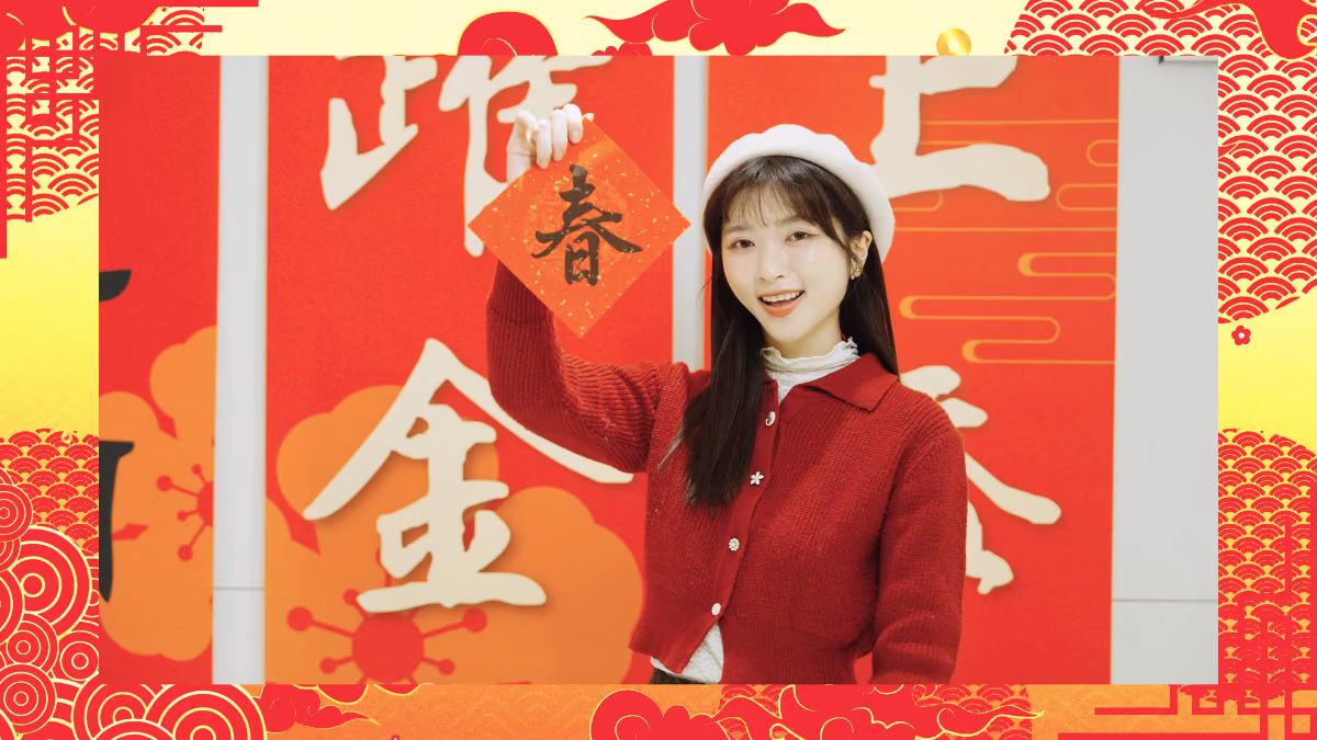 草衙道新年宣傳作品畫面